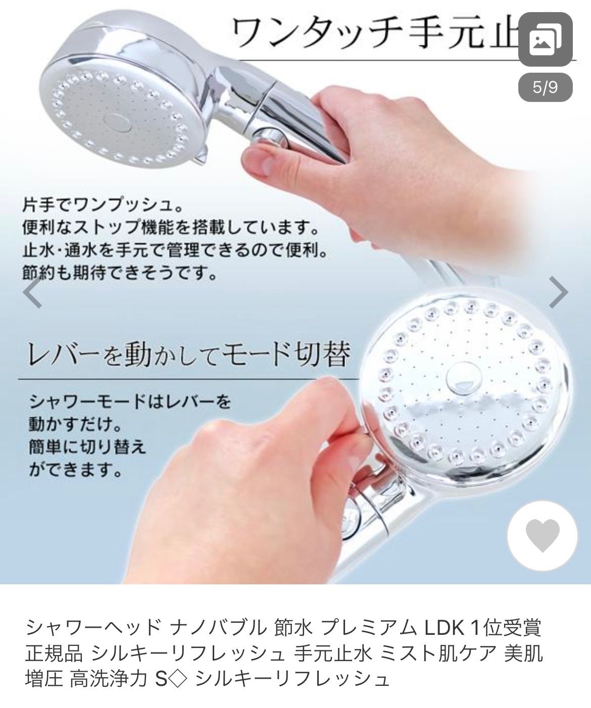 大幅値下げ！ ラストワン！ ミストシャワーヘッド プレミアム 