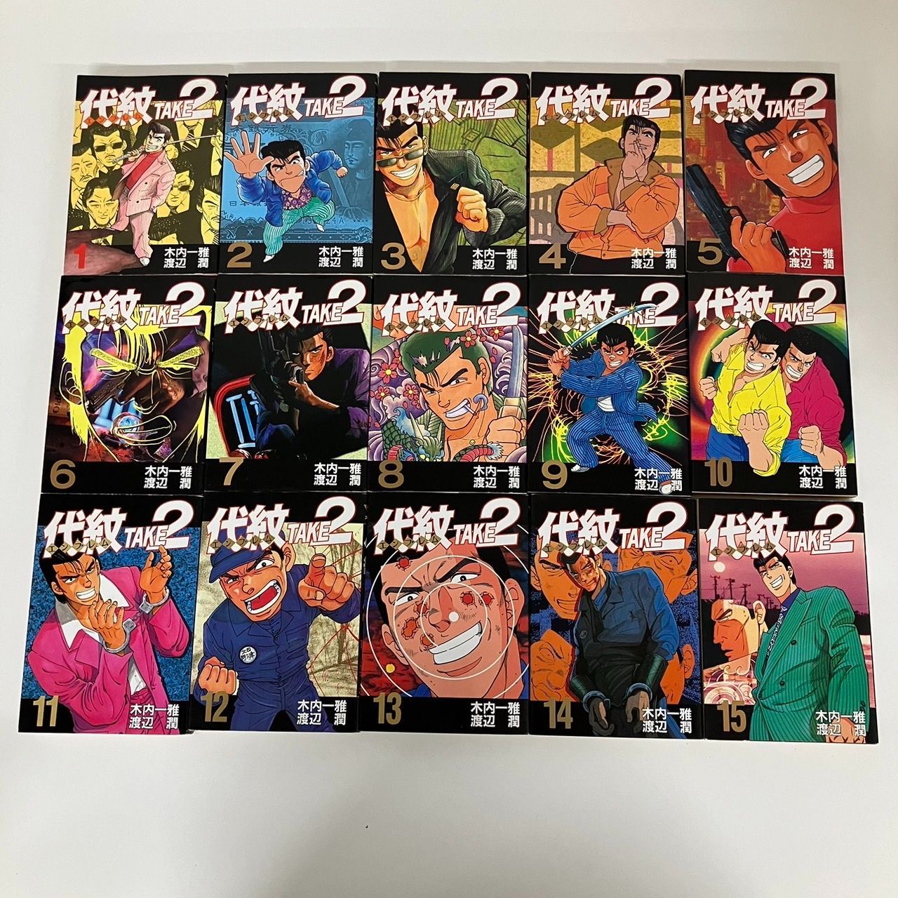 代紋(エンブレム) TAKE2 1巻～62巻 全巻 代紋 TAKE2 エンブレム 全巻