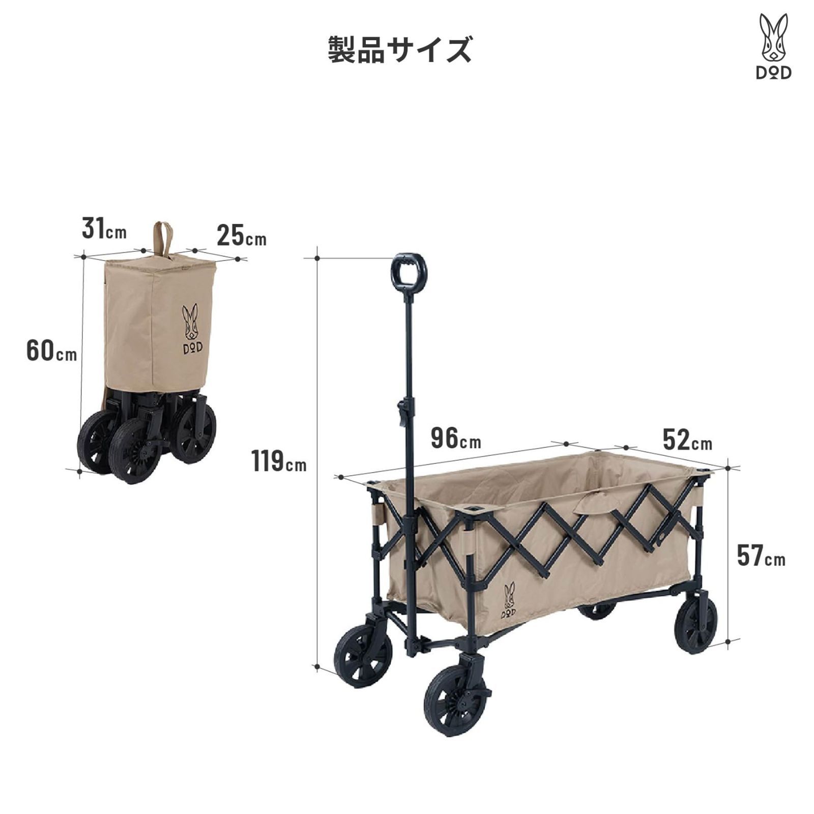 キャリーワゴン