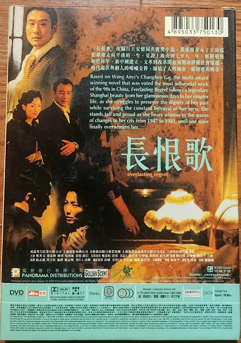 香港映画 DVD 1 チャン ハンガ グアンジンボウ 監督 ヤン ガフイ 外