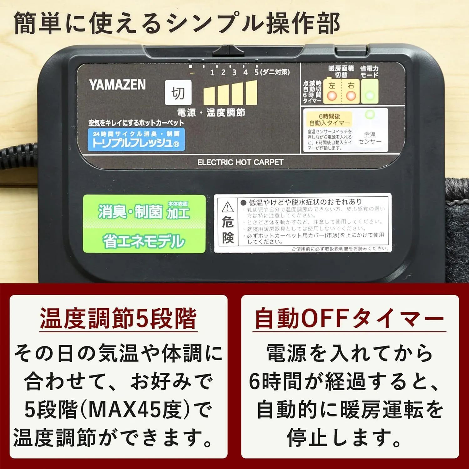 yさん専用 YAMAZEN ショップ 山善 空気をキレイにする ホットカーペット 2畳相当