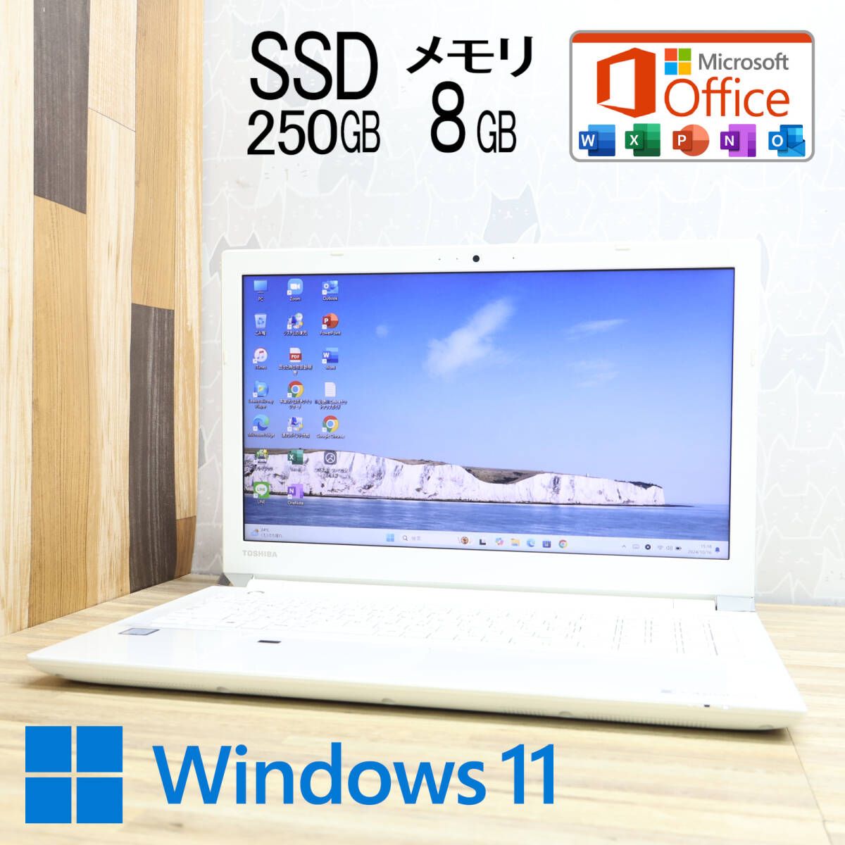 超美品 高性能8世代i3！SSD250GB メモリ8GBAZ45/FW Core i3-8130U Web