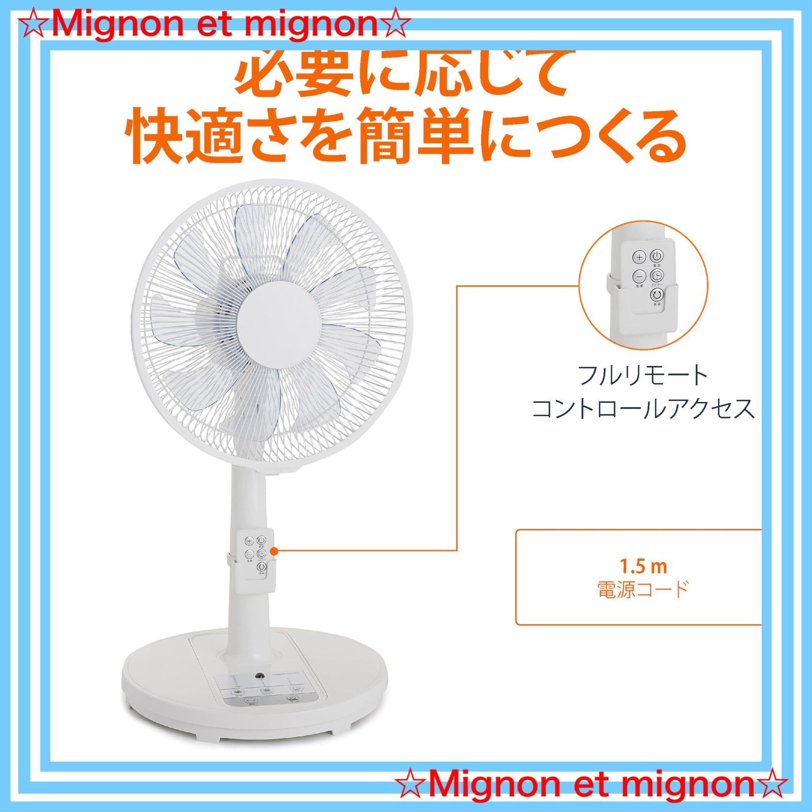 羽根直径30cm ベーシック