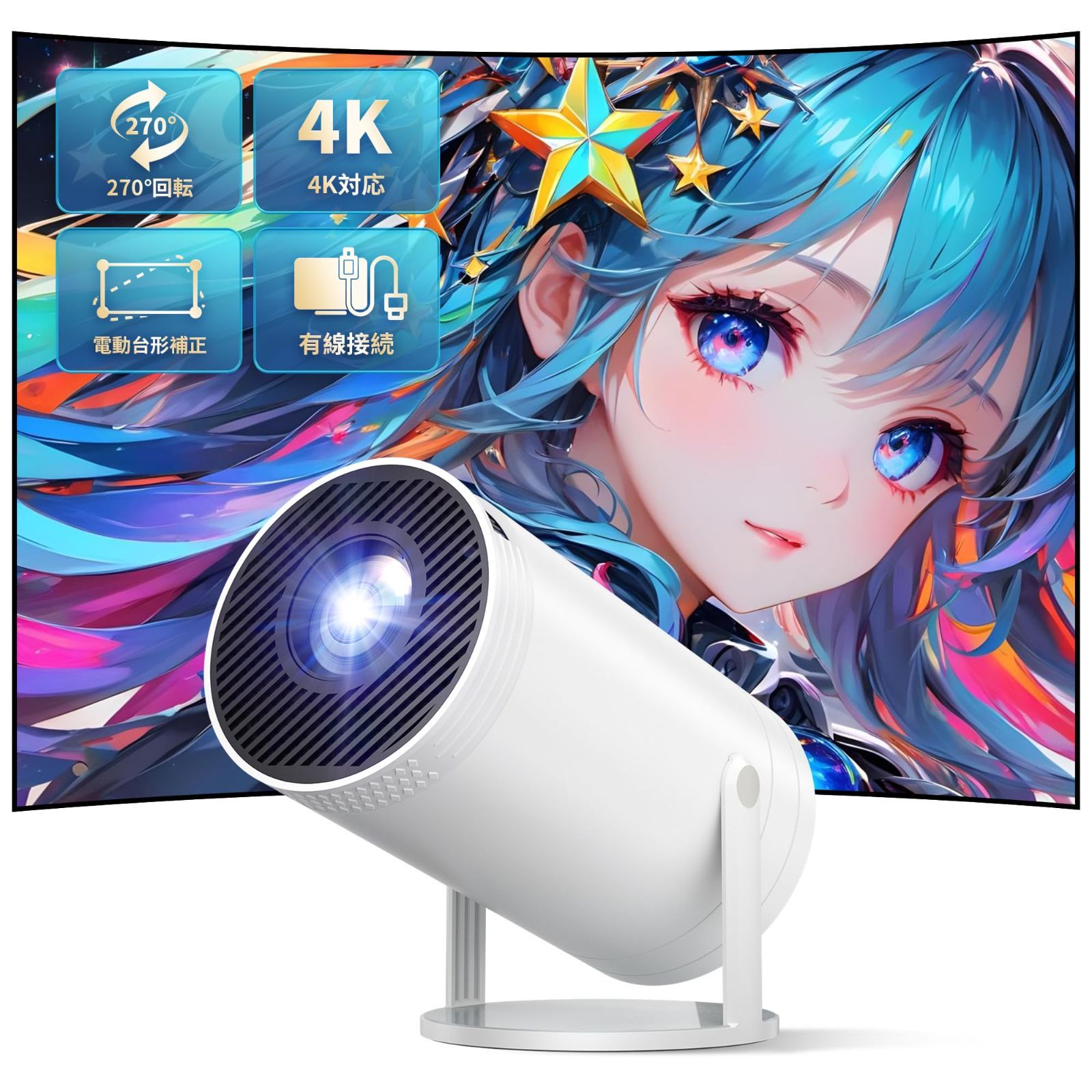 人気商品】Android/IOS有線接続 HDMI/USB/音声端子 300”投影画面 人気商品】Android/IOS有線接続 HDMI/USB/音声端子 300”投影画面