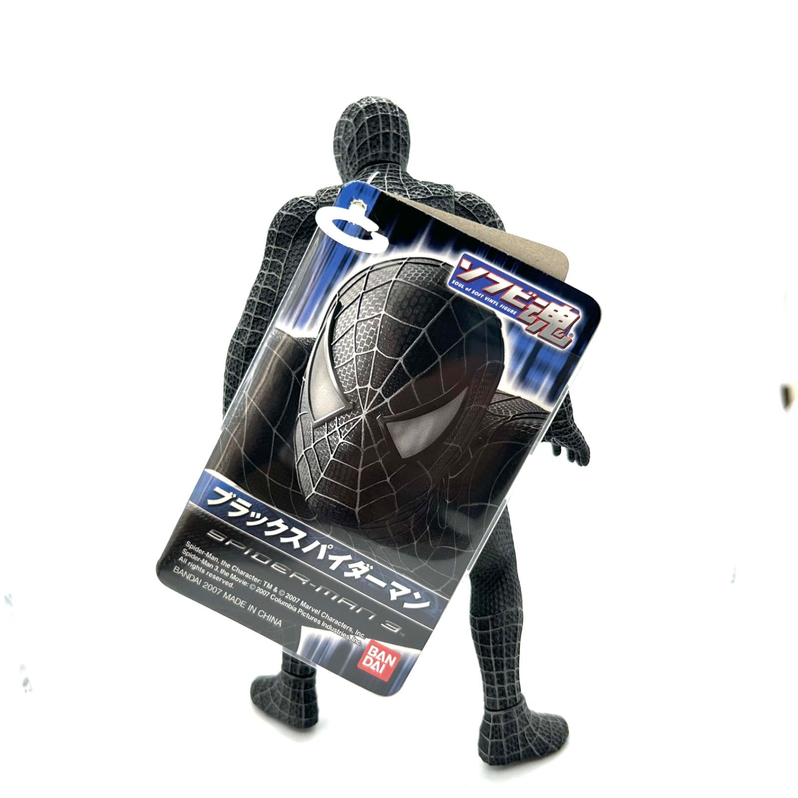 ソフビ魂『スパイダーマン』&『ブラックスパイダーマン』全2種