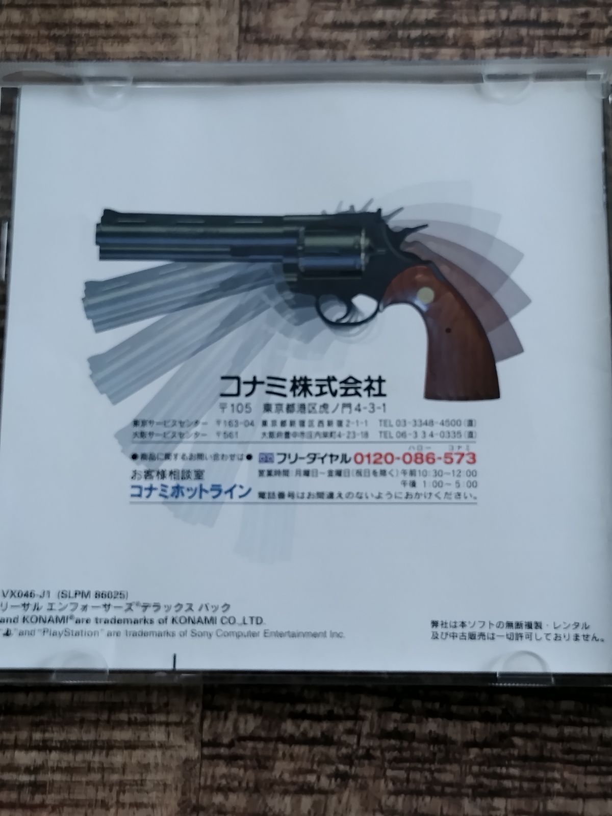 リーサルエンフォーサーズ パック UP786_INFO