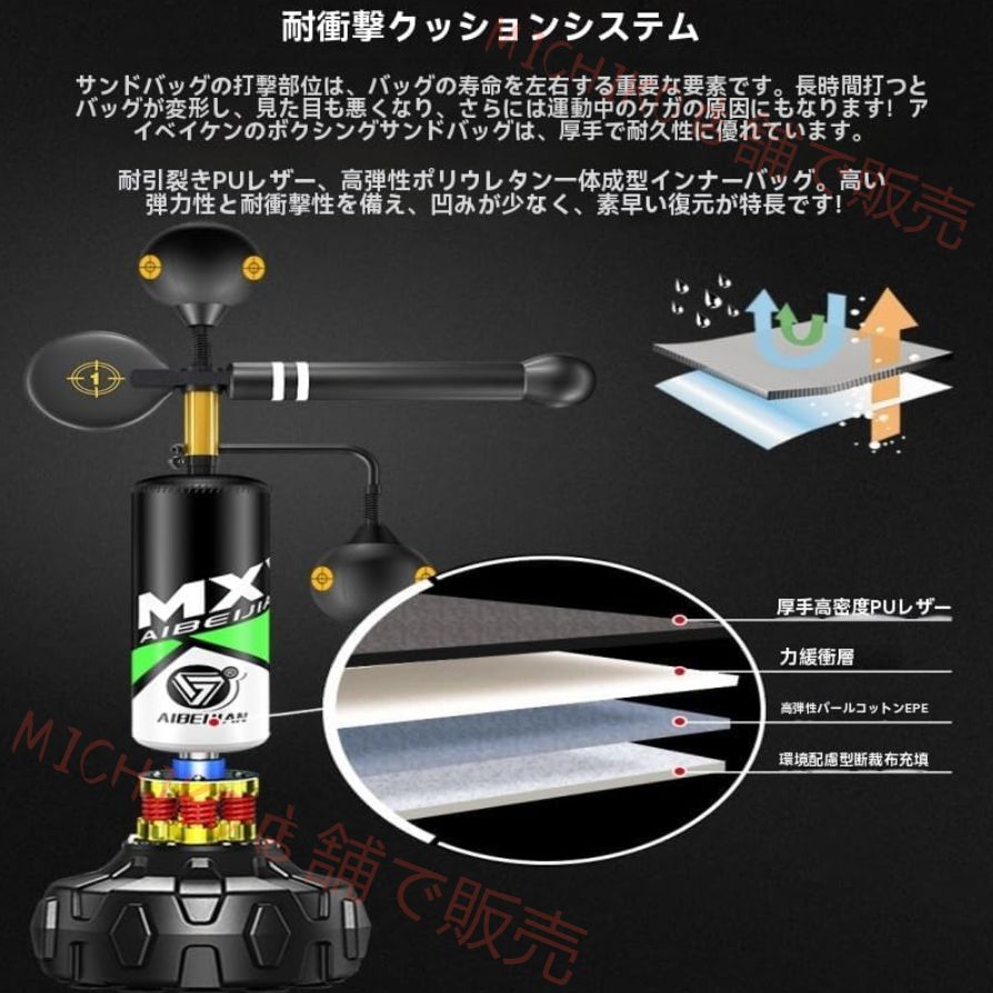 パンチングボールマシーン トレーニング器具