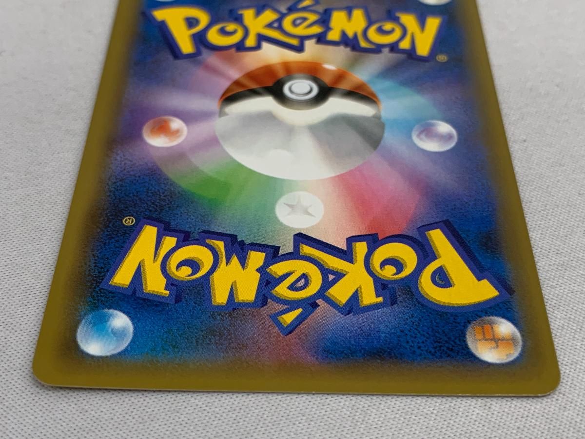 _のピカチュウ [プロモカードパック 25th ANNIVERSARY edition] S8a-P