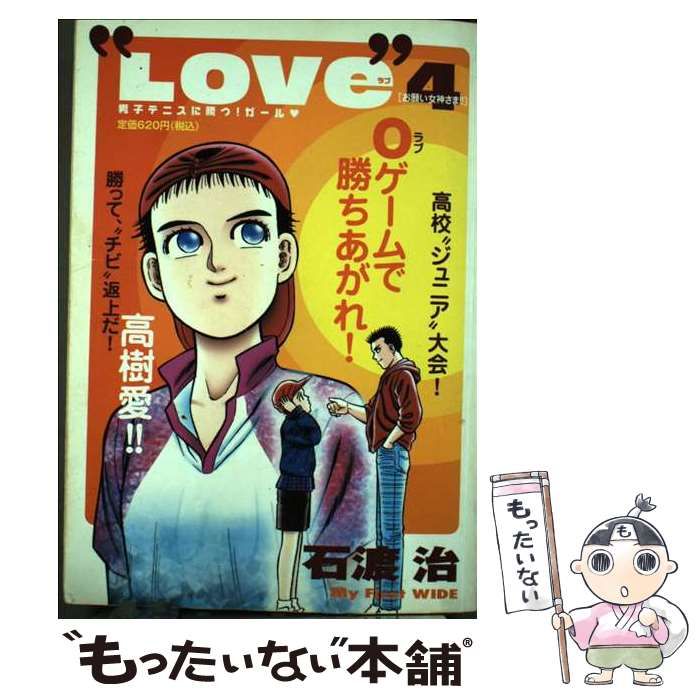 【中古】 ＬＯＶｅ ６/小学館/石渡治 中古】 LOVe 6/小学館/石渡治
