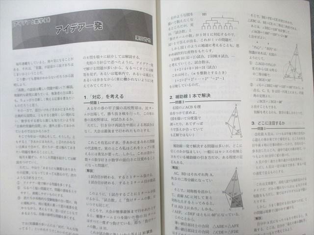 東京出版 高校への数学 2013年4月号〜9月号/11月号〜2014年3月号/臨時増刊 計16冊 勝又健司/秋田洋和/中村美幸他 100L1D 東京出版 高校への数学 2013年4月号～9月号/11月号～2014年3月号