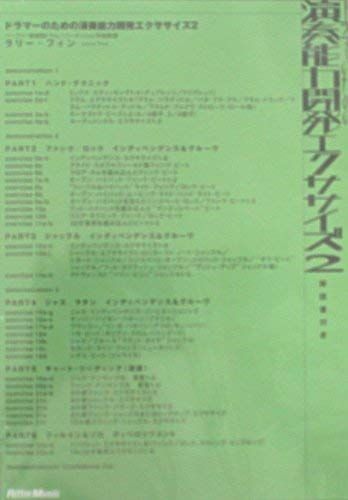 ドラマーのための演奏能力開発エクササイズ DVD版 ドラマーのための演奏能力開発エクササイズ|商品一覧|リットー