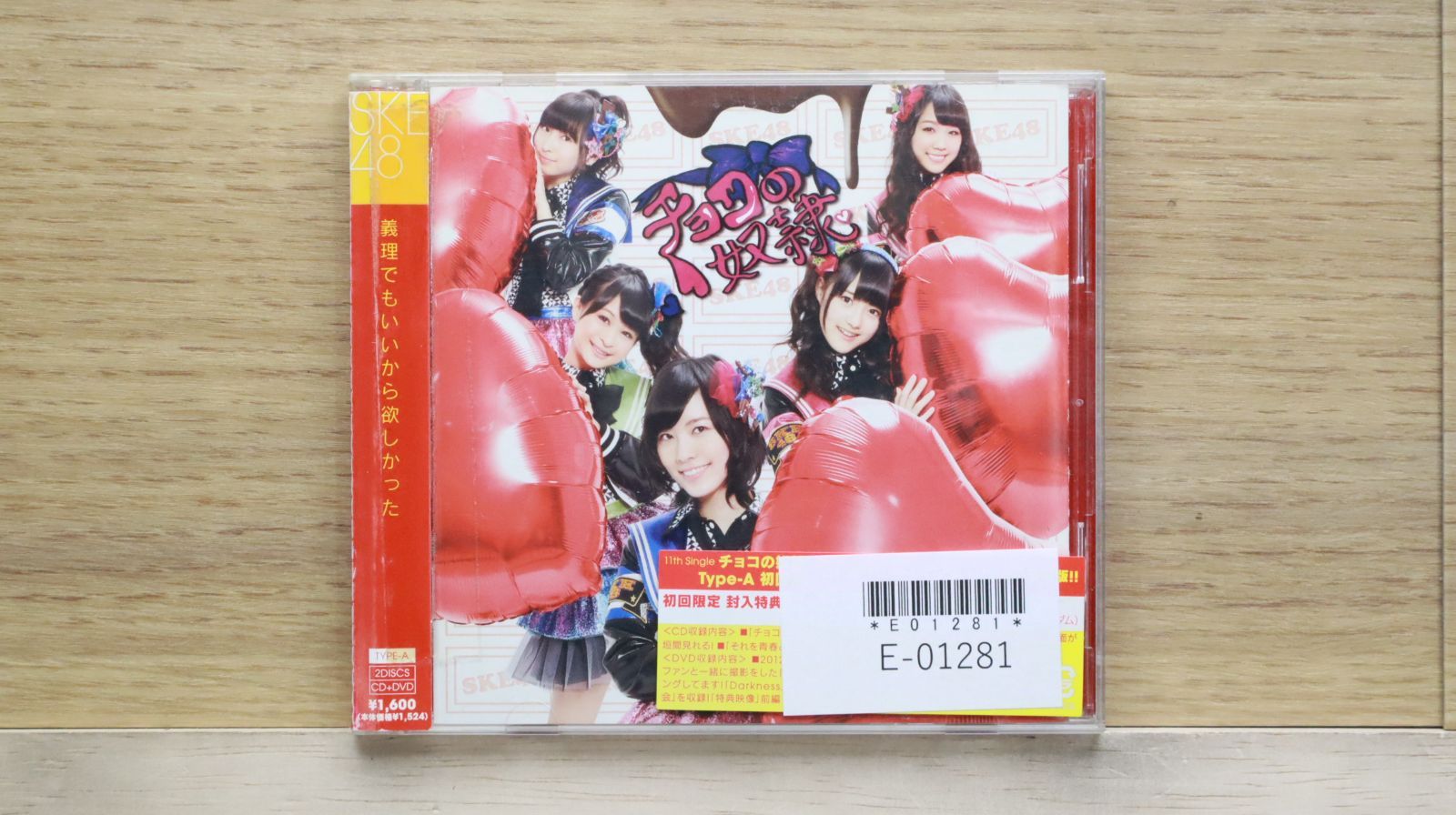 国内盤CD☆エスケーイー フォーティーエイト/SKE48□ チョコの
