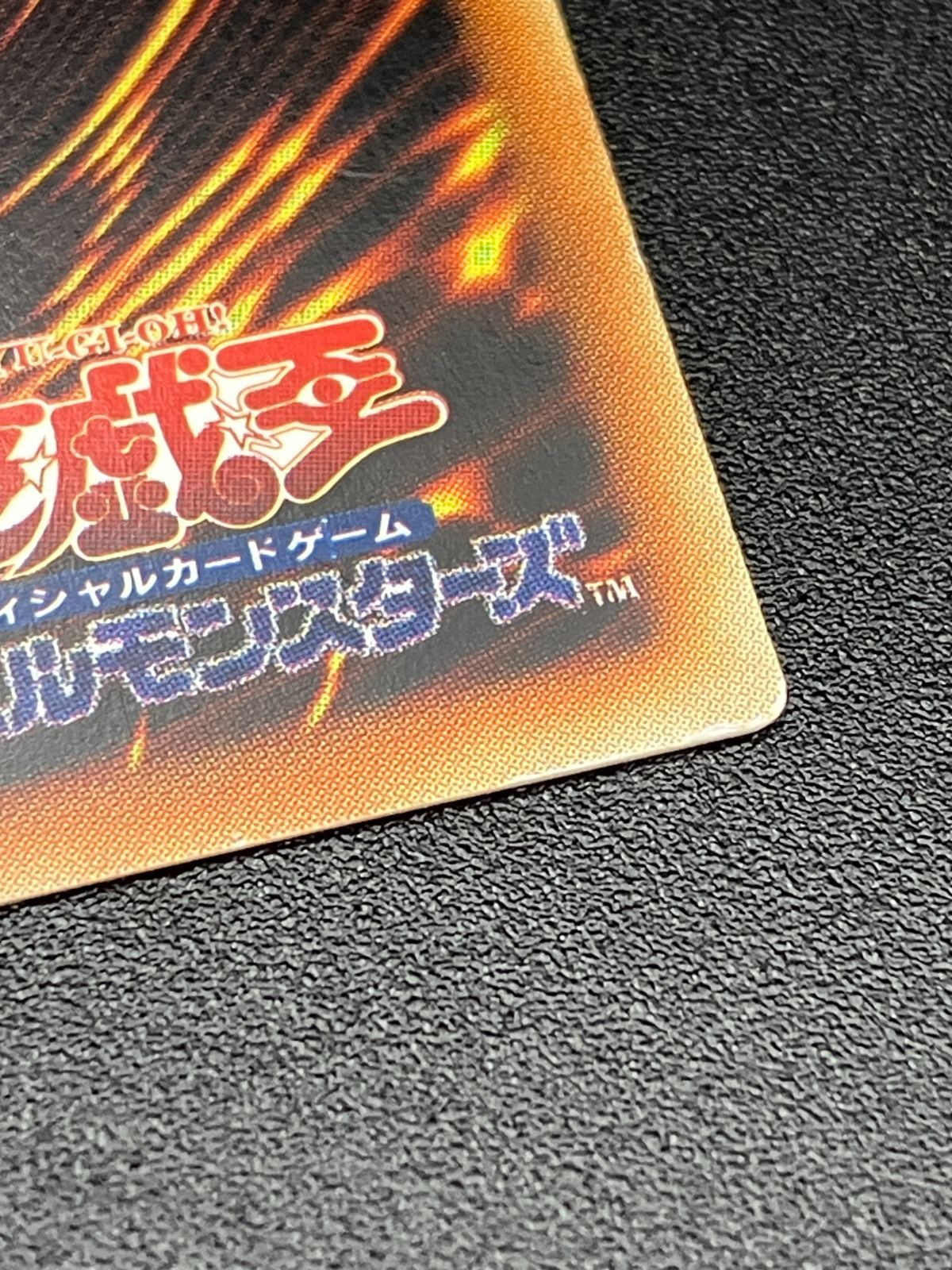 遊戯王OCG デュエルモンスターズ 封印されしエクゾディア［型番無し