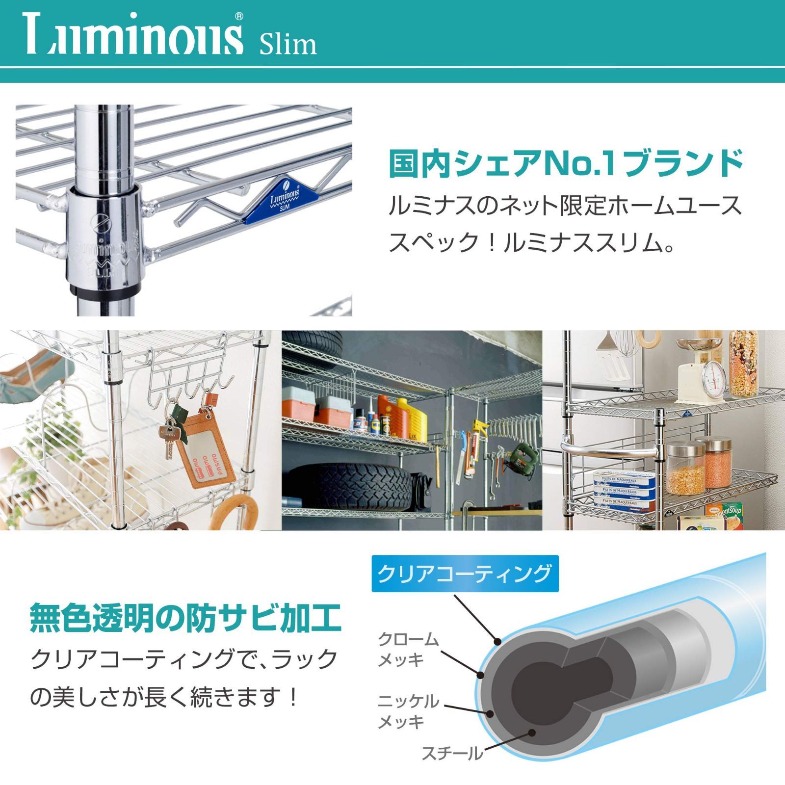 スチールラック