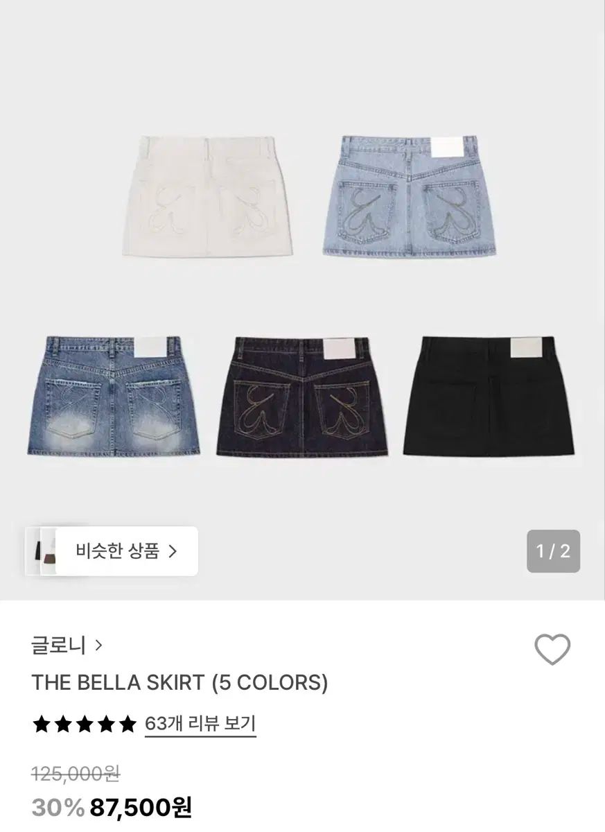 GLOWNY グロウニー THE BELLA SKIRT ブラック S