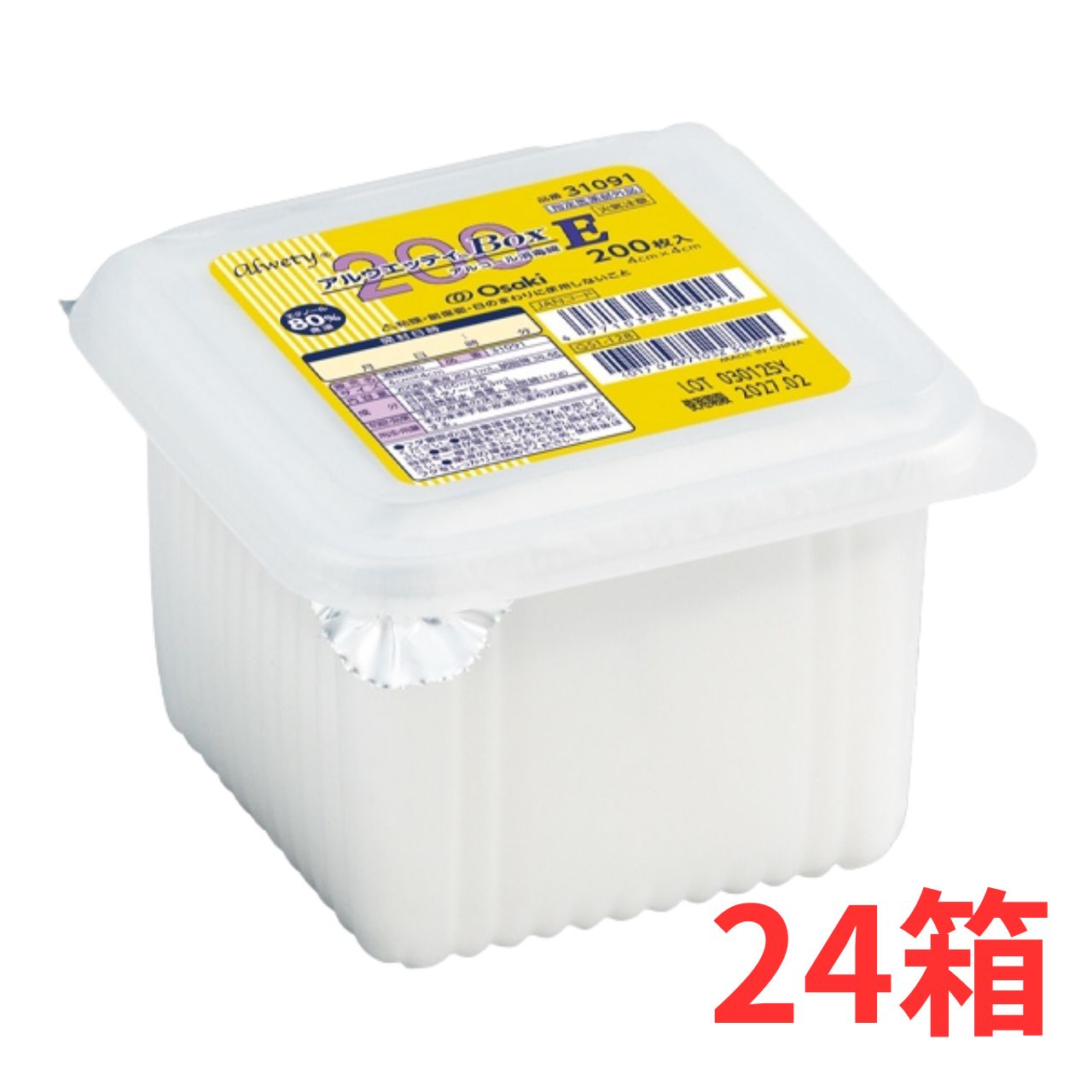 アルウエッティBox-E 200枚入 ×24箱（オオサキメディカル・アルコール綿・酒精綿）