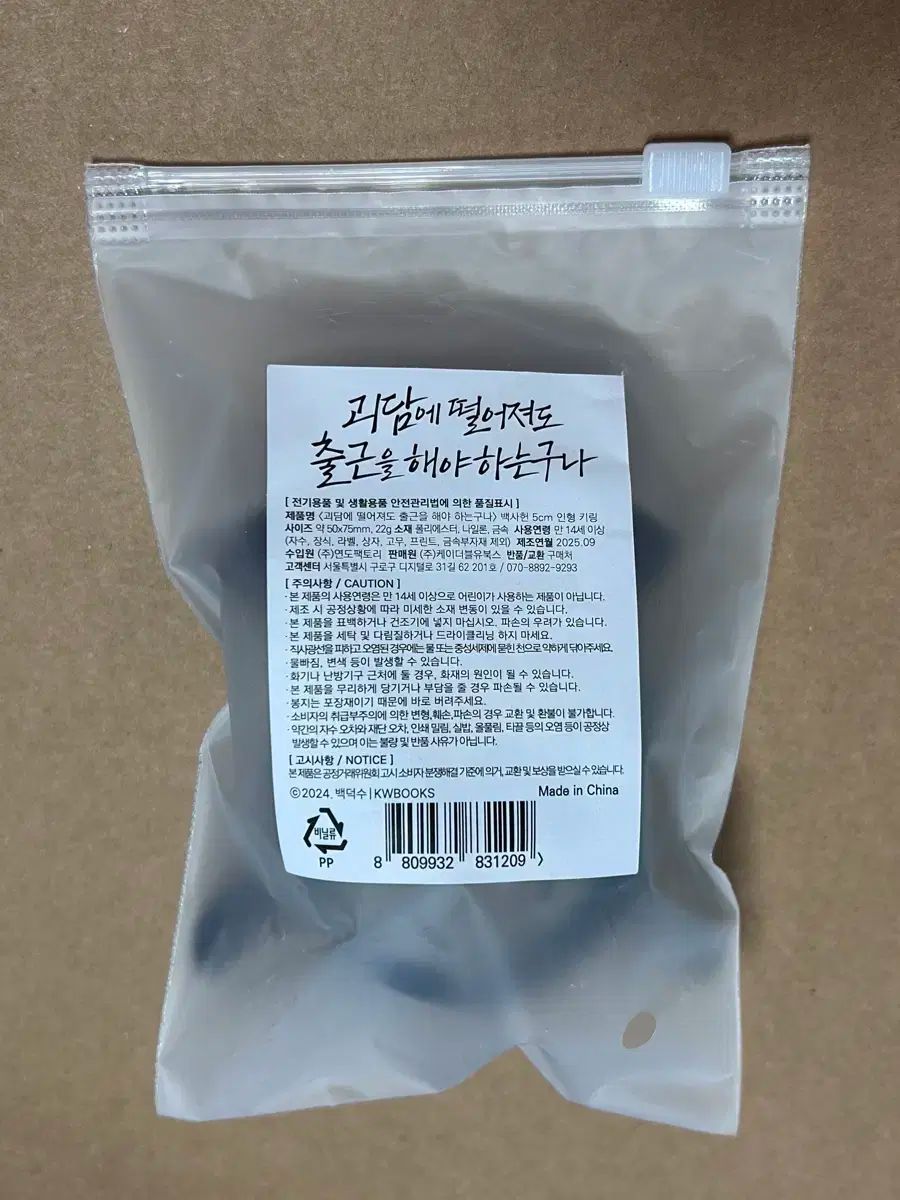  怪談 出勤 ポップアップ 怪出 白蛇 헌 アクリル キーホルダー ぬいぐるみ 全て 座り キーホルダー キーリング 小物