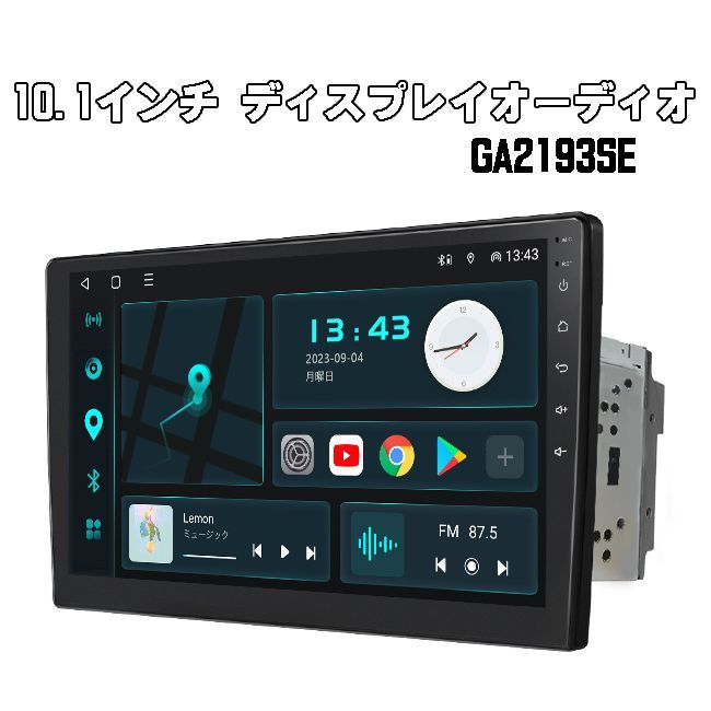 10.1インチ 車載用 2DIN ディスプレイオーディオ 汎用 CarPlay AndroidAuto対応 SIM対応 Bluetooth  アンドロイドカーナビ EONON GA2193SE - メルカリ