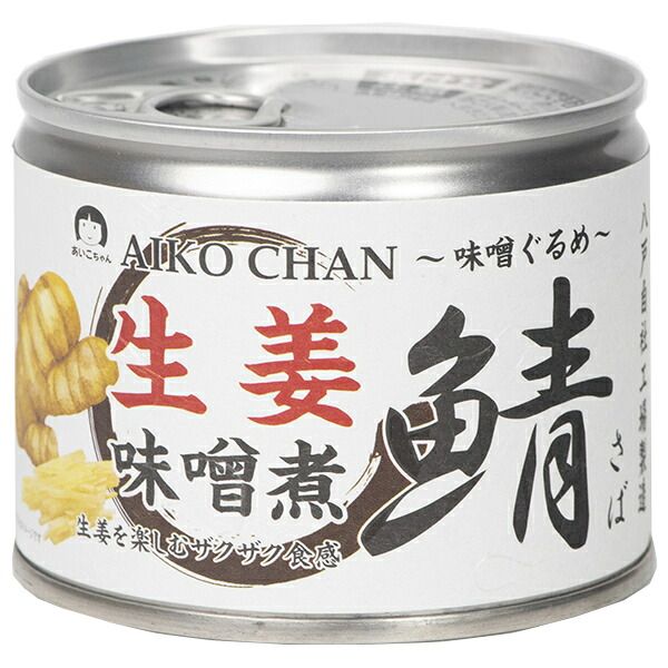 伊藤食品 あいこちゃん 鯖 生姜味噌煮 190g缶×24個入×(2ケース)｜ 送料無料 一般食品 缶詰 サバ さば 味噌煮 ショウガ