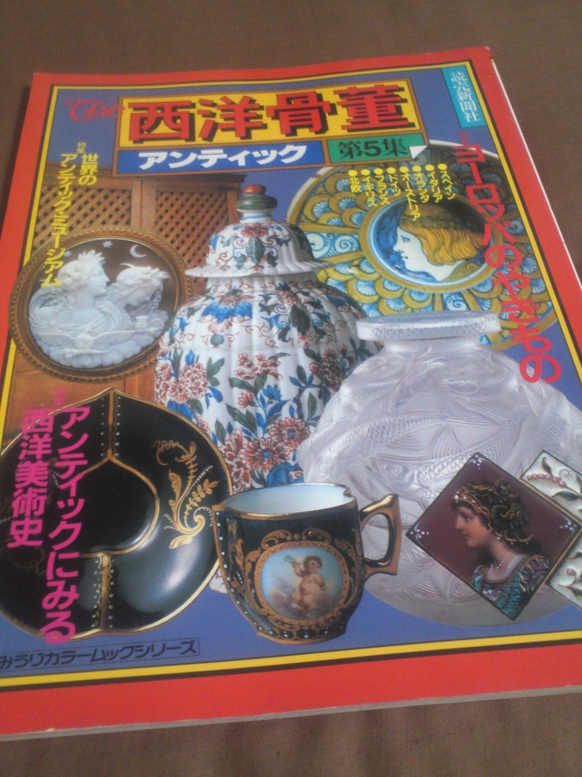 昆虫用品 コロンビア産 ルリオニカミキリ 65mm