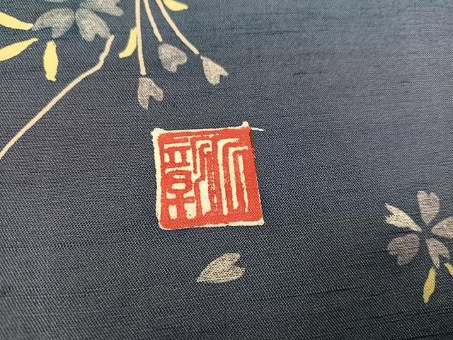 平和屋着物○訪問着 作家物 紬地 手描き ろうけつ染 枝花文 暈し染め