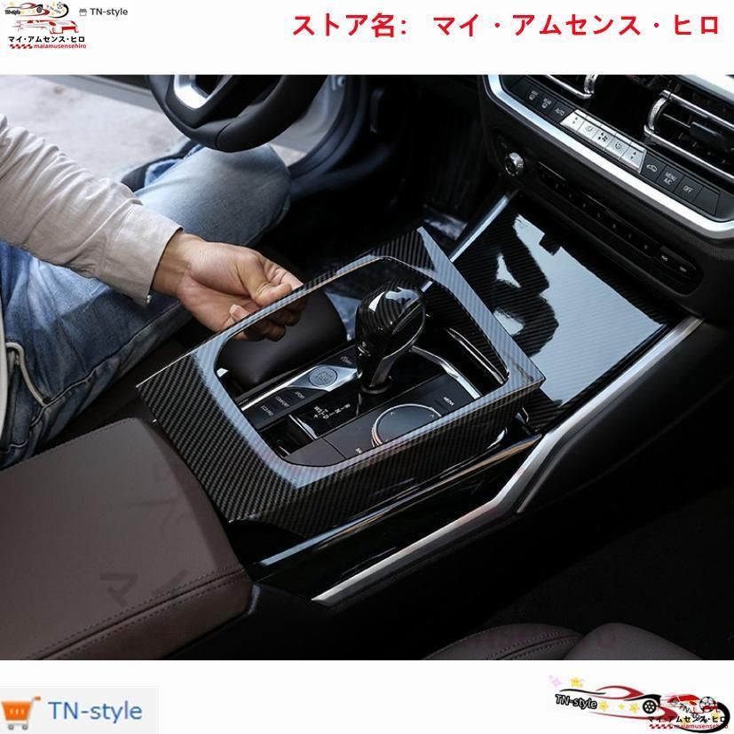 高品質 BMW 3シリーズ G20 2019- センターコンソール ナビゲーション フレーム トリム カバー カーボン柄