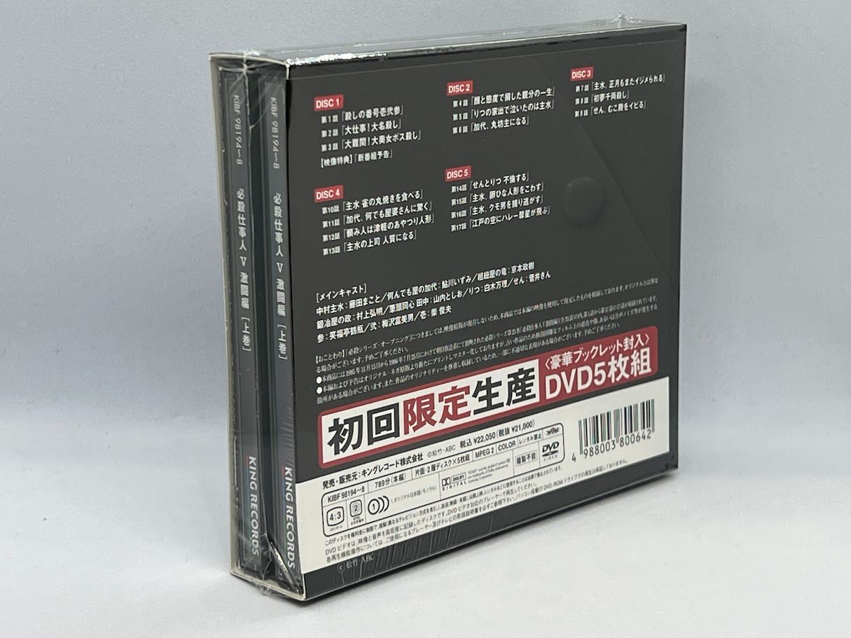 必殺仕事人V全7巻DVDSET【レンタル用】藤田まこと/京本政樹/村上弘明 Amazon.co.jp: 必殺仕事人V VOL.7 [DVD] : 藤田まこと, 鮎川