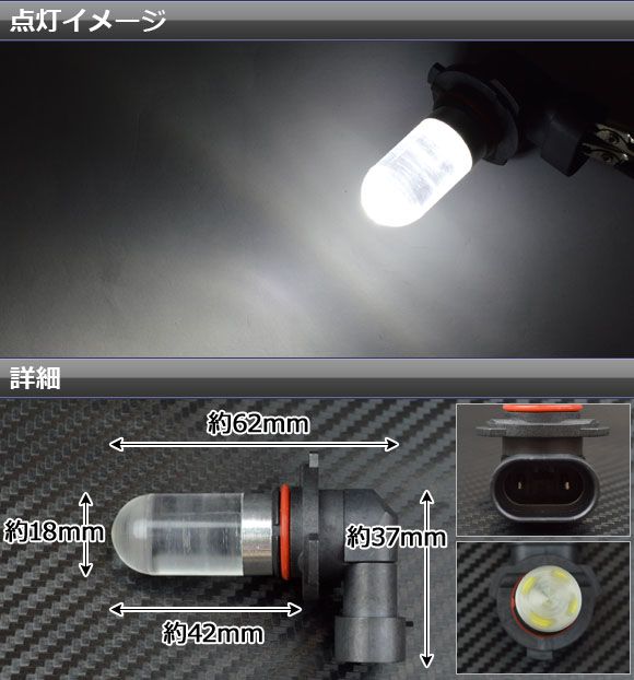 AP LEDバルブ ホワイト アクリルレンズ HB3 12～24V 20W AP-HPHB3-20WY-4W 入数：2個