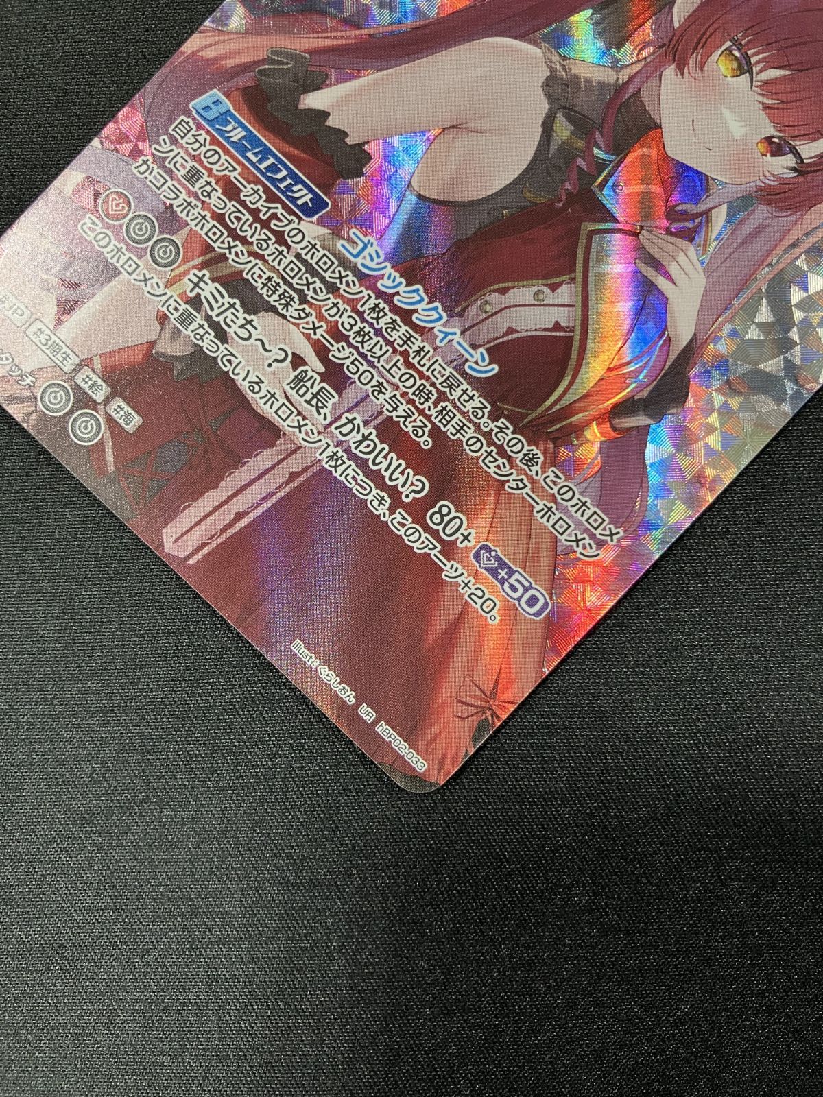 ホロライブOCG ホロカ 宝鐘マリン 2nd UR hBP02-033 トレカ TCG
