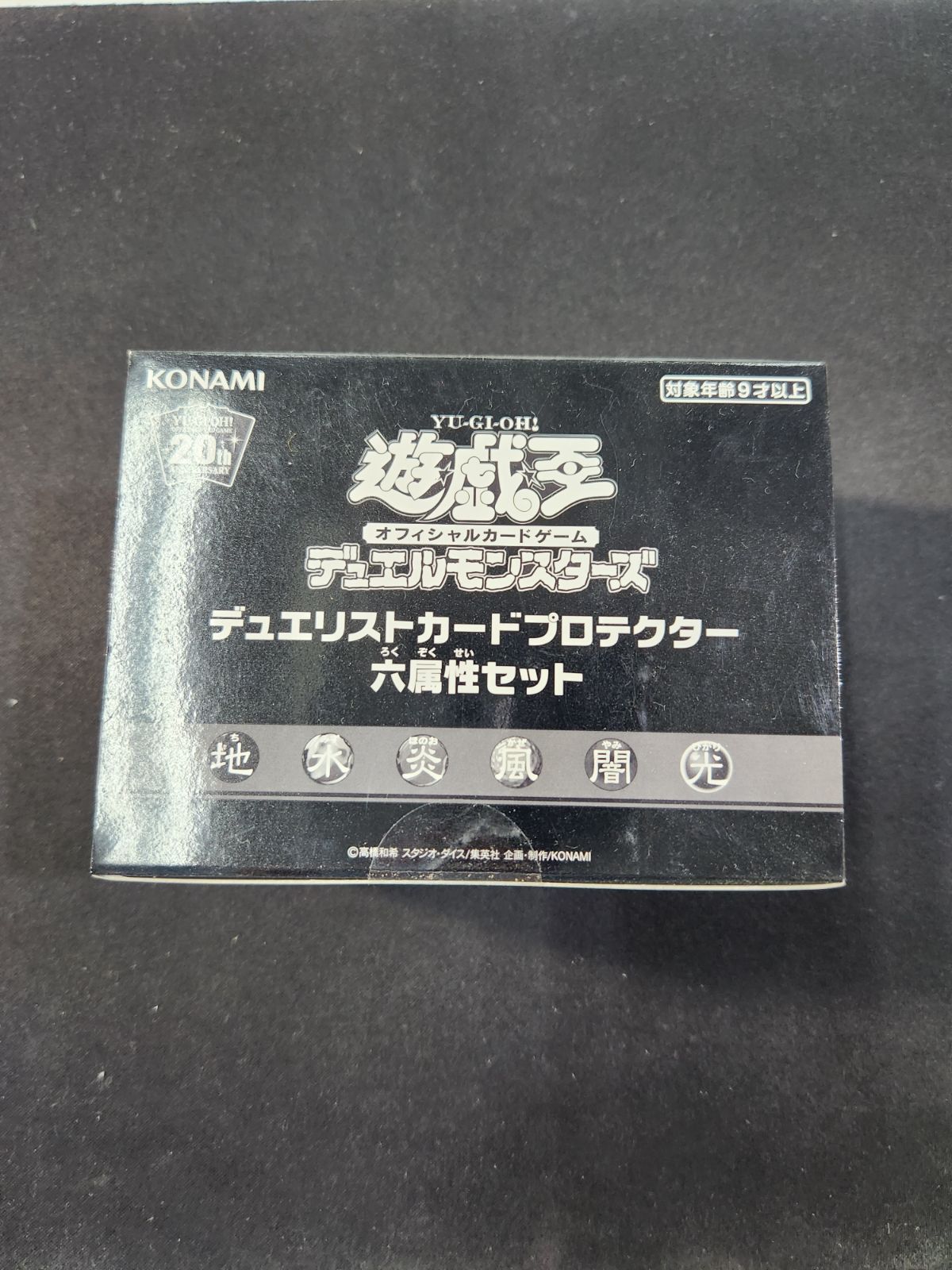 遊戯王 デュエリストカードプロテクター 六属性セット スリーブ 未開封品 未開封】遊戯王 デュエリストカードプロテクター 六属性セット
