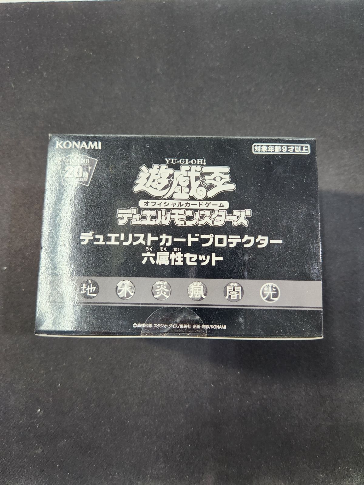 遊戯王 デュエリストカードプロテクター 水属性 スリーブ 未開封70枚