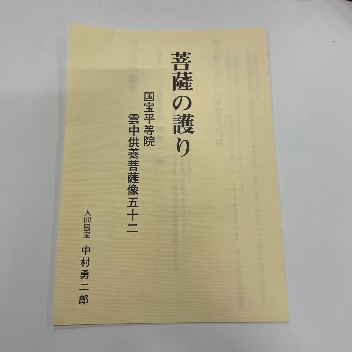 江戸小紋 身丈167.5cm 裄丈65cm M 袷 人間国宝 中村勇二郎 落款 雲中供養菩薩 茜色 正絹 美品 名品 一つ紋 【中古】