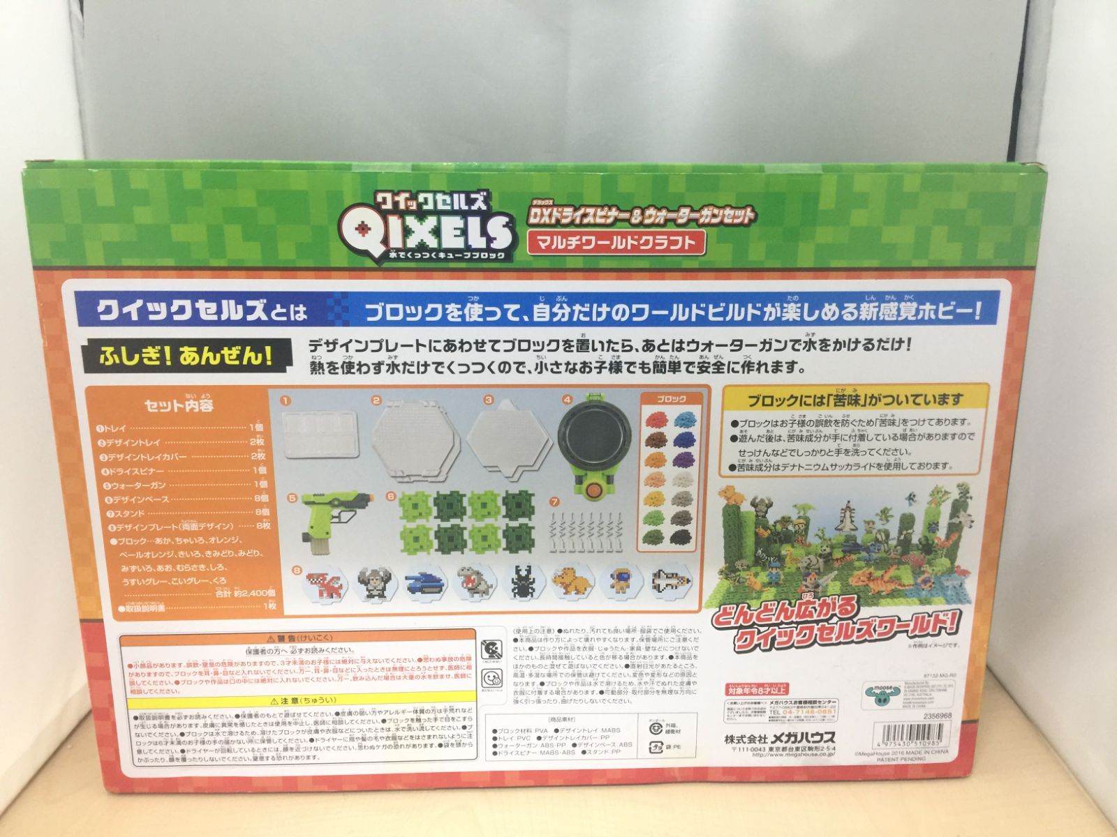 クイックセルズ DXドライスピナー＆ウォーターガンセット