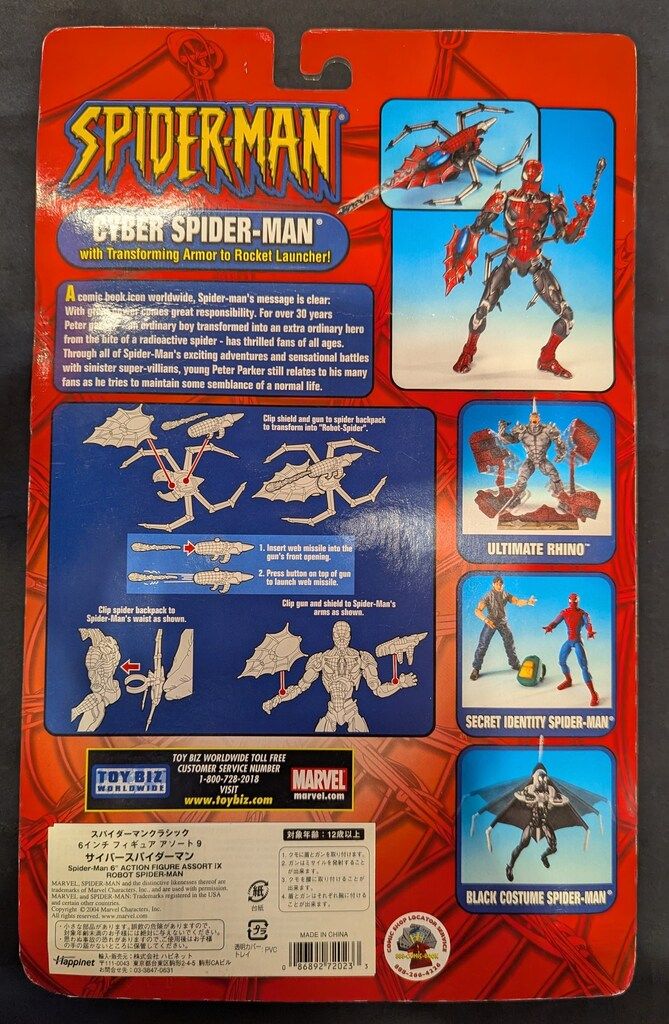 美品)ホットトイズ 『アベンジャーズ／インフィニティ・ウォー』 1/6