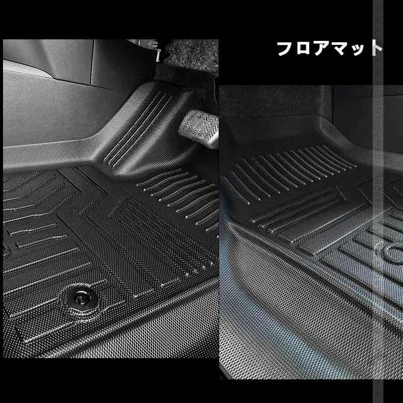 3Dラゲッジマット