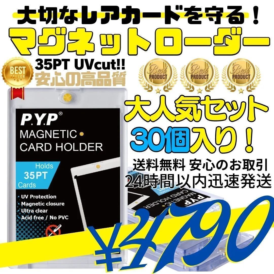 送料無料【30個】マグネットローダー 収納 ポケカ トレカ ケース