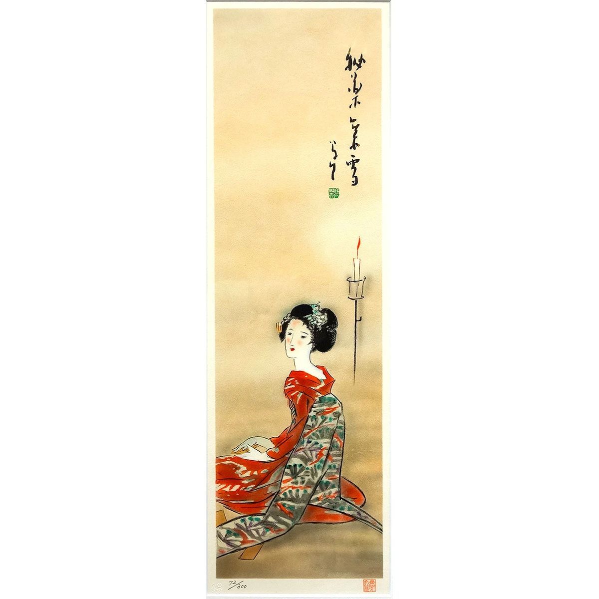 夢二 Yumeji