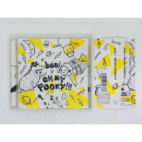CD bomi OH MY POOKY!!! / ボーミ タワーレコード限定 / iYo-Yo  ppp...  Willy Wonka / 帯付き Y36