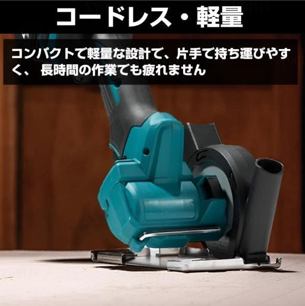 コンパクトカッタ