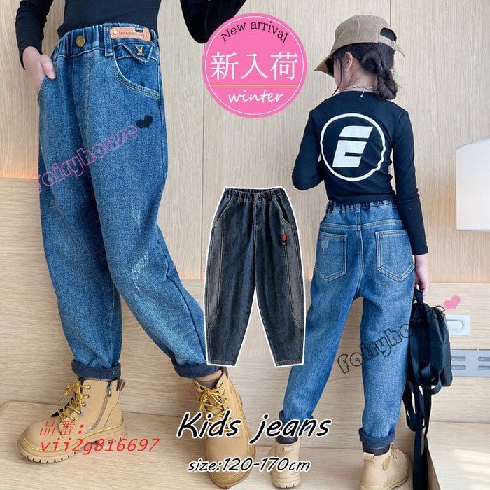 韓国子供服 女の子 デニムストレートパンツ ジーンズ 子供パンツ デニムワイドパンツ 裏ボア 長ズボン 通学 お洒落 普段着通園 カジュアル 秋冬 ロングパンツ  vii2g816697