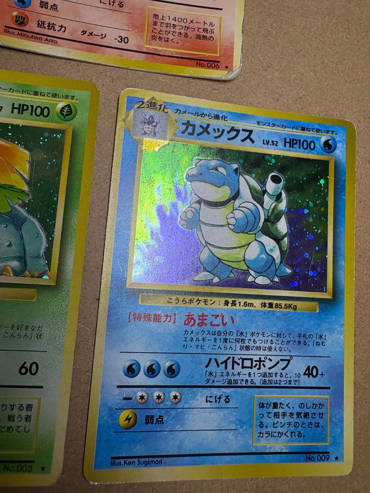 遊戯王　初期御三家セット 初期御三家セット:リザードン&フシギバナ&カメックス ポケモン