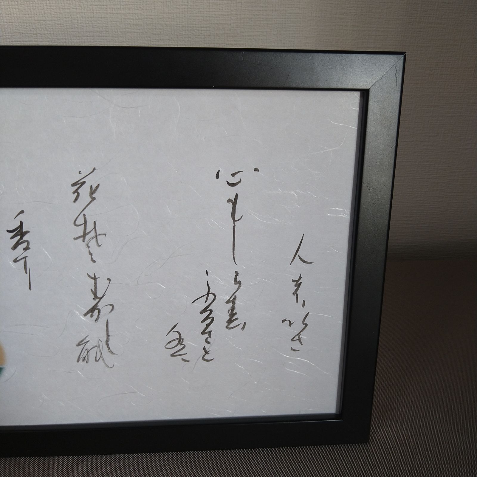 百人一首『紀貫之の歌』A4額装かな書作品 Kana Calligraphy 