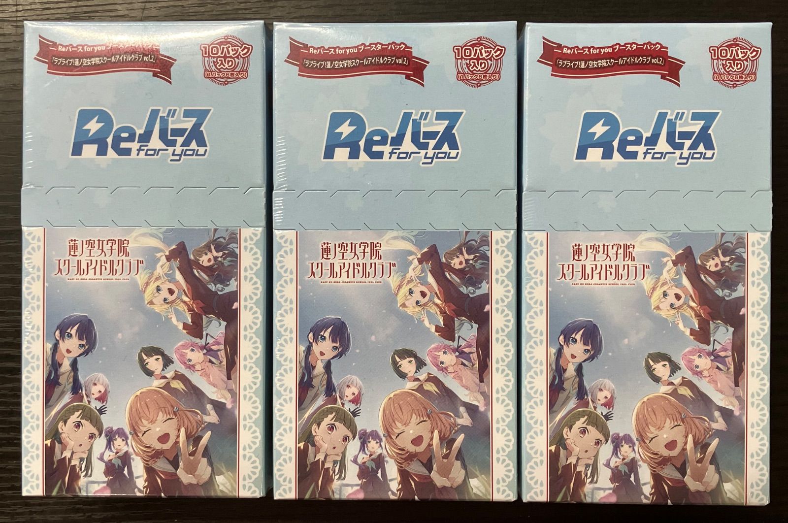 新品未開封カートン Reバース ラブライブ！蓮ノ空女学院スクール