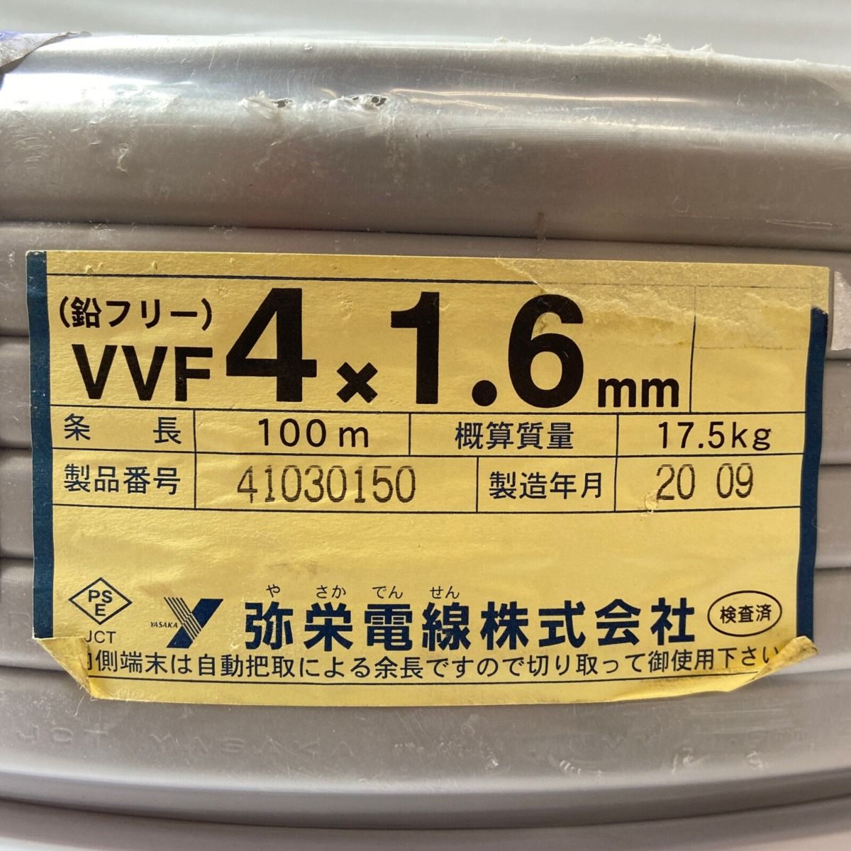 ΦΦ弥栄電線 VVFケーブル 平形 100m巻 灰色 VVF4×1.6 4芯 41030150 ...