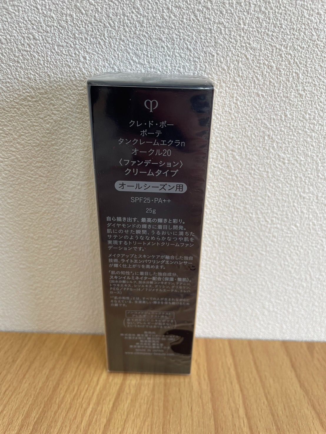 クレドポー ボーテ クリームファンデーション 25g