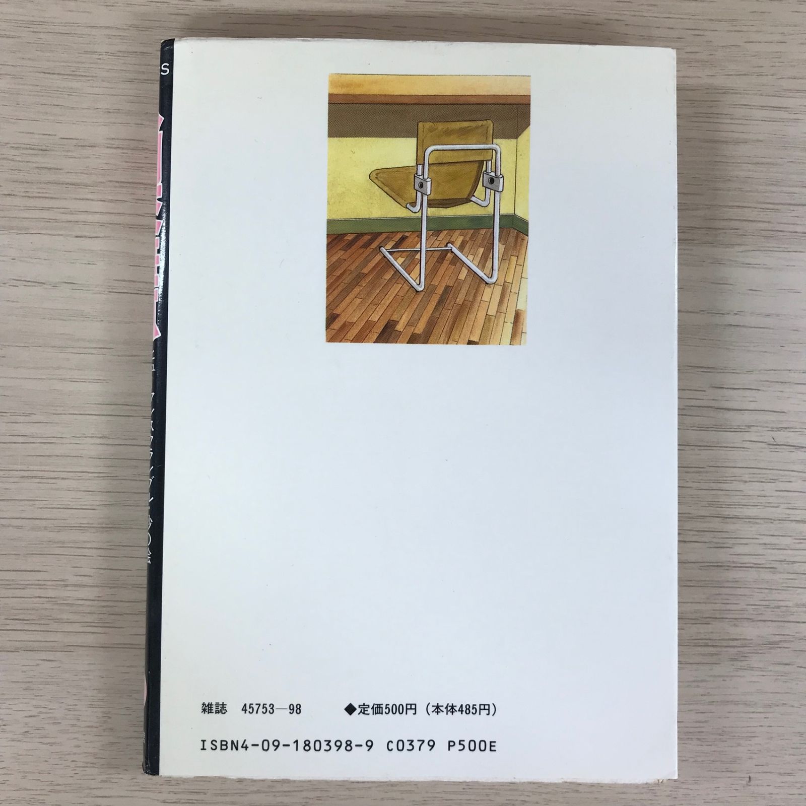 ⭐️超レア品【弘兼憲史の世界】 弘兼憲史 短編集1〜8(全8巻➕1冊)パパと生きる 弘兼憲史短編集（8）レオは負けない』（弘兼 憲史）｜講談社