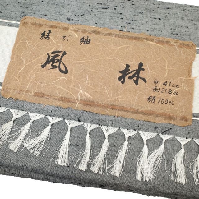 風林