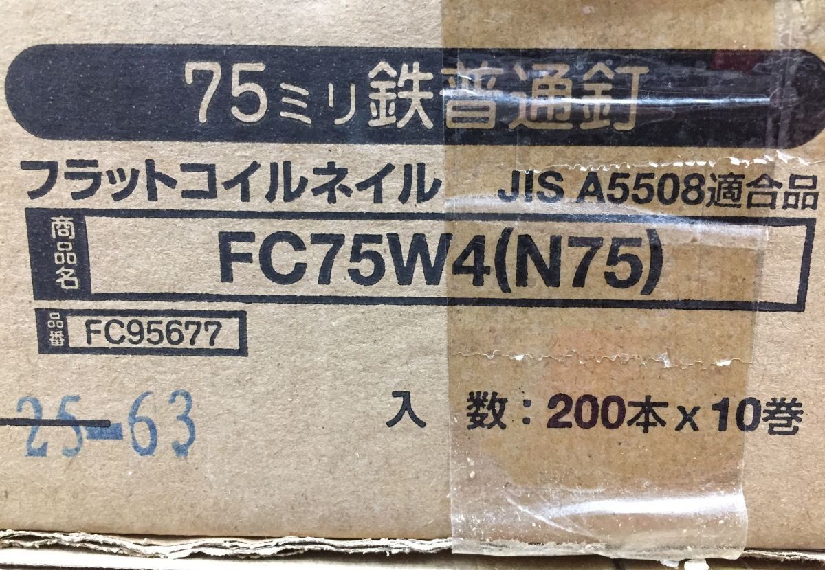 ▽【未使用品】MAX フラットコイルネイル2箱セット FC75W4(N75) ロール