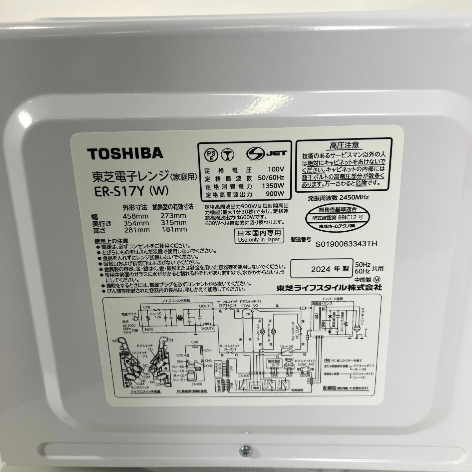 電子レンジ