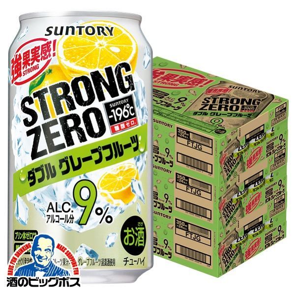 ボディプロ　ストロング2箱 サントリー －196℃ ストロングゼロ ダブルグレープフルーツ 350ml×3